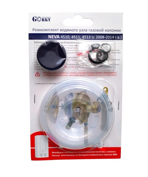 Ремкомплект водяного узла ВПГ "NEVA" 4510,4511,4513 (2008-2014 год)