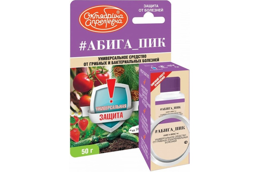 Фунгицид Абига-Пик, ВС флакон 50г
