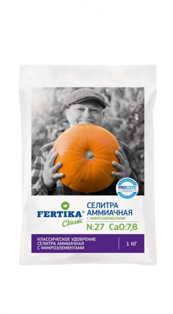 Фертика Аммиачная селитра с микроэлементами, 1 кг
