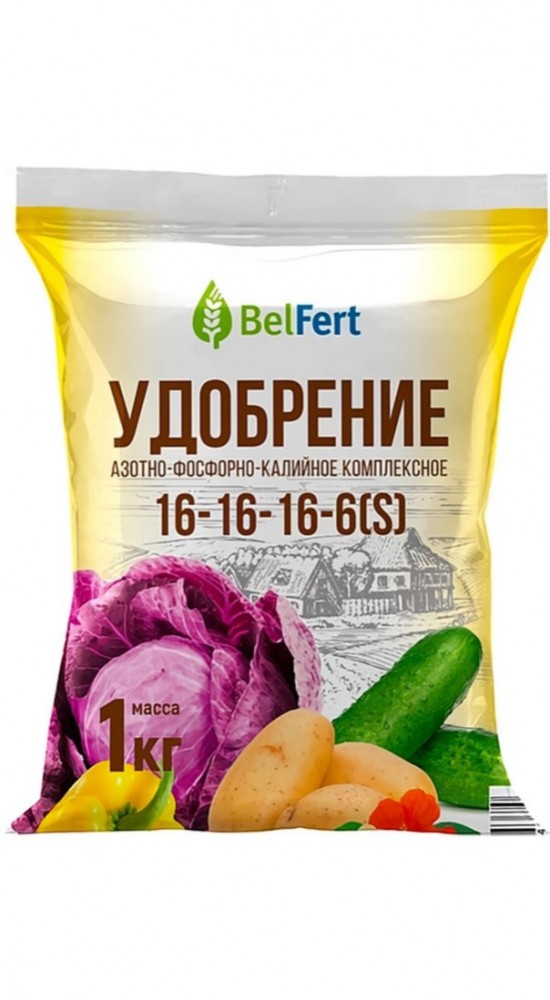 Удобрение Азотно-Фосфорно-Калийное комплексное марки 16-16-16-6(S) по 1кг
