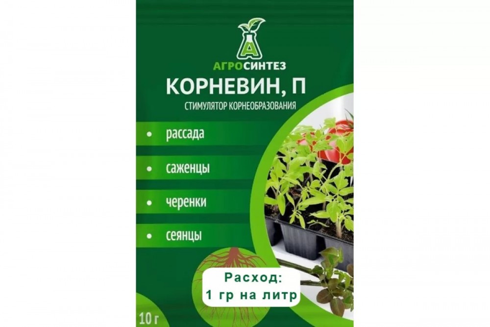Корневин, П Агросинтез, 10 гр
