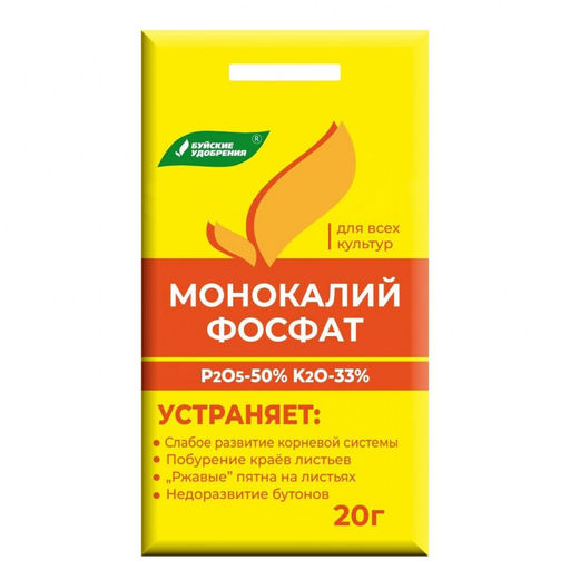 Монокалифосфат, 20г/РФ
