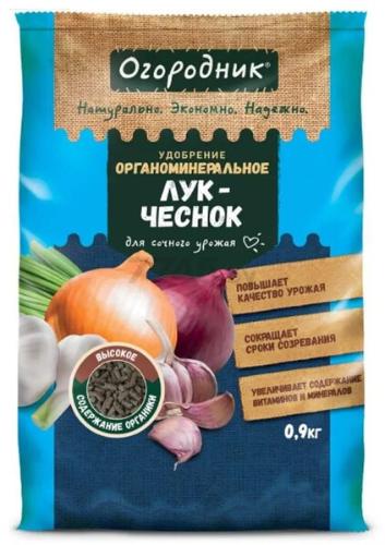 Удобрение сухое ОГОРОДНИК органоминеральное для Лука и чеснока гранулированное 0,9 кг