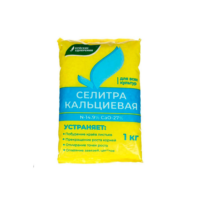 Селитра КАЛЬЦИЕВАЯ  1кг