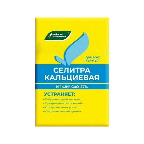 Селитра кальциевая, 20г/РФ