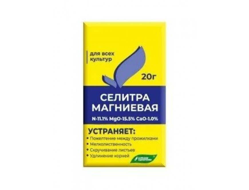 Селитра магниевая (Нитрат магния) 20г/РФ