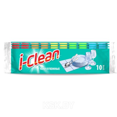 Губки кухонные I-Clean 10 шт/4761