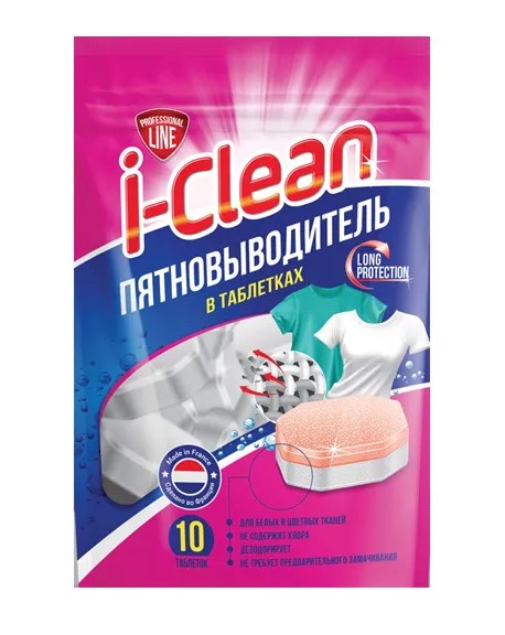 Пятновыводитель в табл. I-Clean (10 шт в пак.)/3233